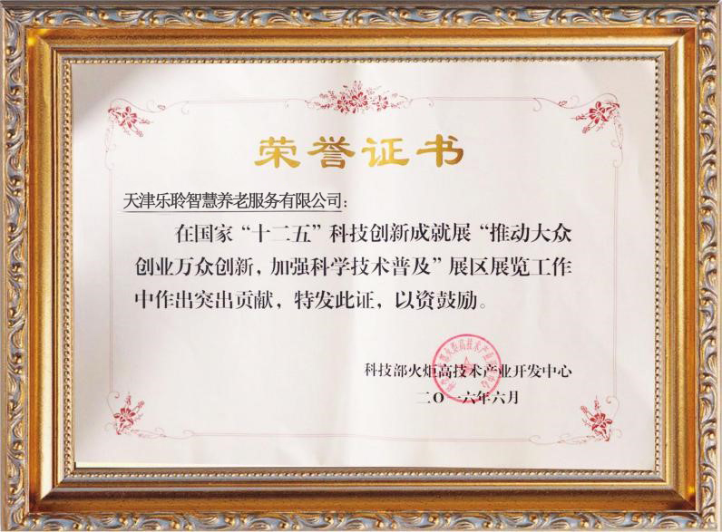 ���ҡ�ʮ���塱�Ƽ�����ɼ�չͻ��Т˳��